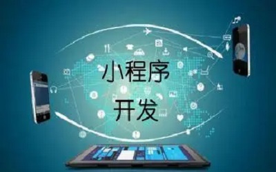 教育行業定制一個小程序有哪些優勢 ？