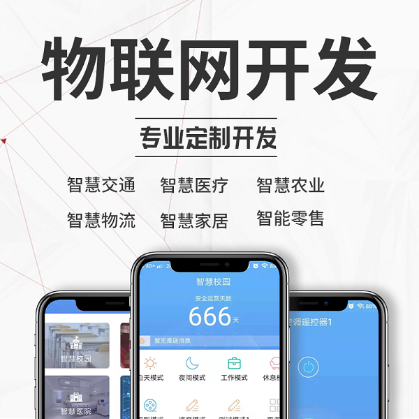 大數據時代利用物聯網即服務模式有哪些好處？